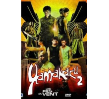 Ямакаси 2 (2004)