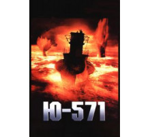 Ю-571 (2000)