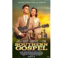 Южное евангелие (2023)