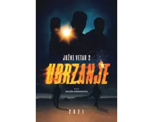 Южный ветер 2 (смотреть онлайн)