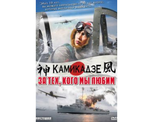 За тех, кого мы любим (смотреть онлайн)