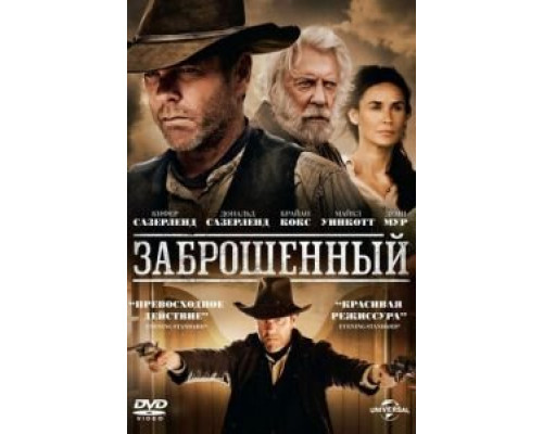   Заброшенный (смотреть онлайн)