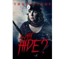 Зачем прятаться? (2018)