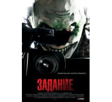 Задание (2011)