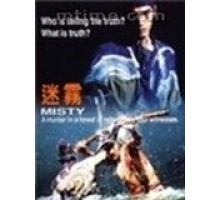 Загадка (1996)