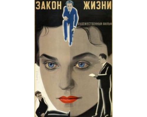Закон жизни (смотреть онлайн)