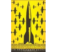 Замерзшие молнии (1967)