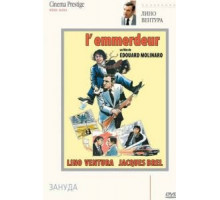 Зануда (1973)