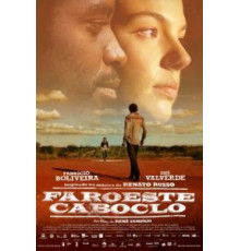 Западный Кабокло (2013)