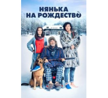 Засада (2018)