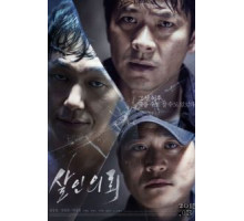 Заявка на убийство (2015)