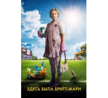 Здесь была Бритт-Мари (2019)