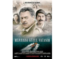 Здраствуй, моя прекрасная родина (2019)