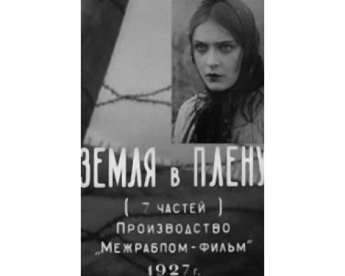 Земля в плену (смотреть онлайн)