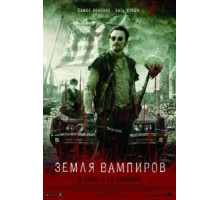Земля вампиров (2010)