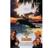 Зевс и Роксана (1997)