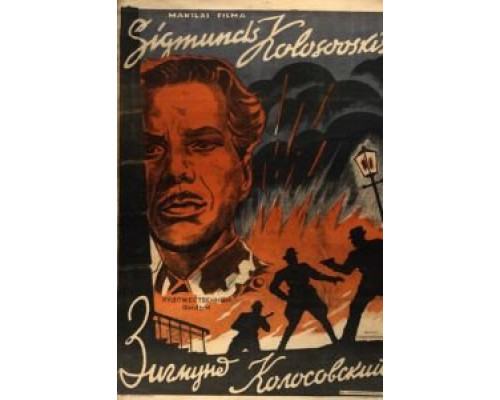 Зигмунд Колосовский (смотреть онлайн)