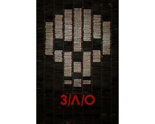   З/Л/О (смотреть онлайн)