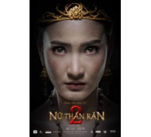 Змея 2 (2018)