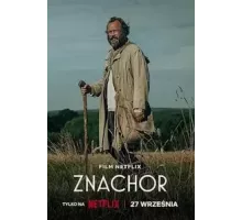 Знахарь (2023)