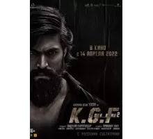 Золотые прииски Колара: Глава 2 (2022)