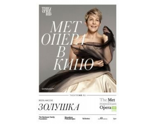 Золушка (смотреть онлайн)