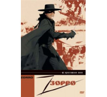 Зорро (1975)