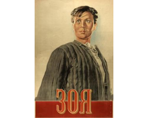 Зоя (смотреть онлайн)