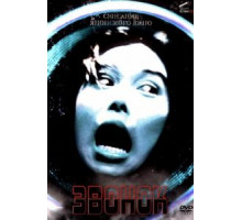 Звонок (1998)